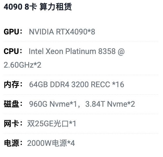 江门4090八卡算力租用价格